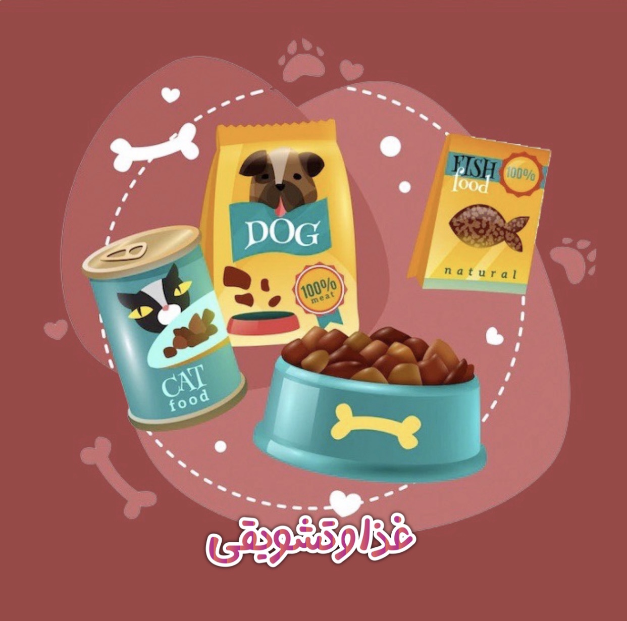 غذا و تشویقی